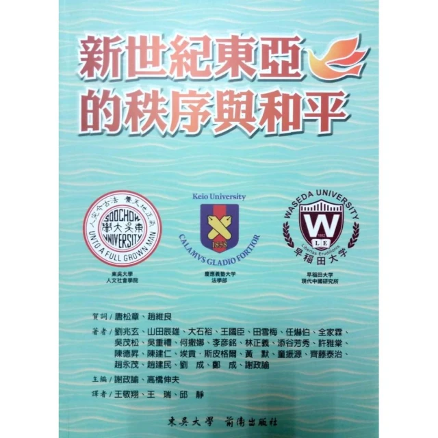 秩序與混沌：轉型中國的「社會奇蹟」國立臺灣大學出版中心 社會經濟 社會體制 社會劇變 激烈的衝突 繁體中文 陳映芳 歷史價格詳細信息