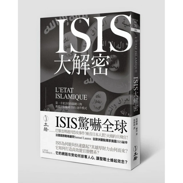 Isis ─ Inside the Army of Terror【禮筑外文書店】 歷史價格詳細信息