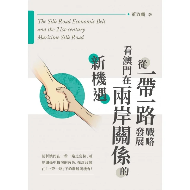 從澳洲打工度假到移民成功之路【金石堂】 歷史價格詳細信息