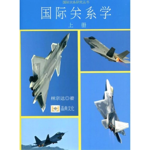 國際關係理論入門   【金石堂】 歷史價格詳細信息