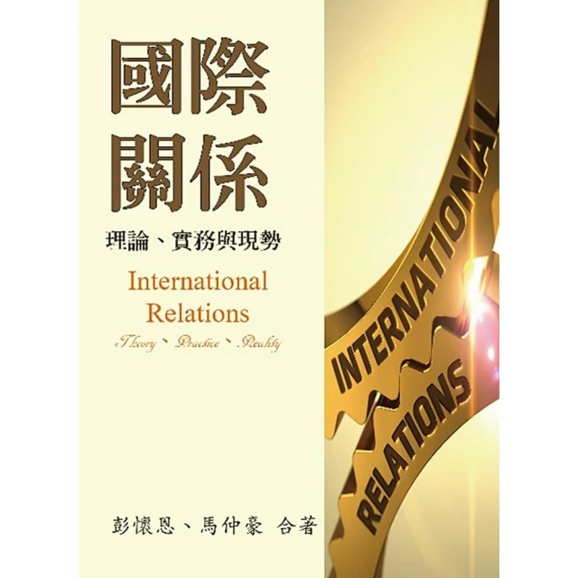 國際關係理論入門   【金石堂】 歷史價格詳細信息