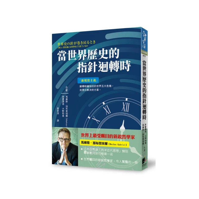 歷史的轉換期10：1905年．革命的浪潮與團結的夢想/八尾師誠等【城邦讀書花園】 歷史價格詳細信息