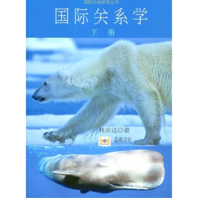 國際關係理論入門   【金石堂】 歷史價格詳細信息
