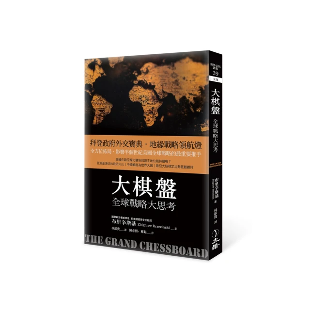 戰略大歷史：戰略是人類永恆的遊戲規則，懂戰略，你就能理解世界、定位他人，掌......【城邦讀書花園】 歷史價格詳細信息
