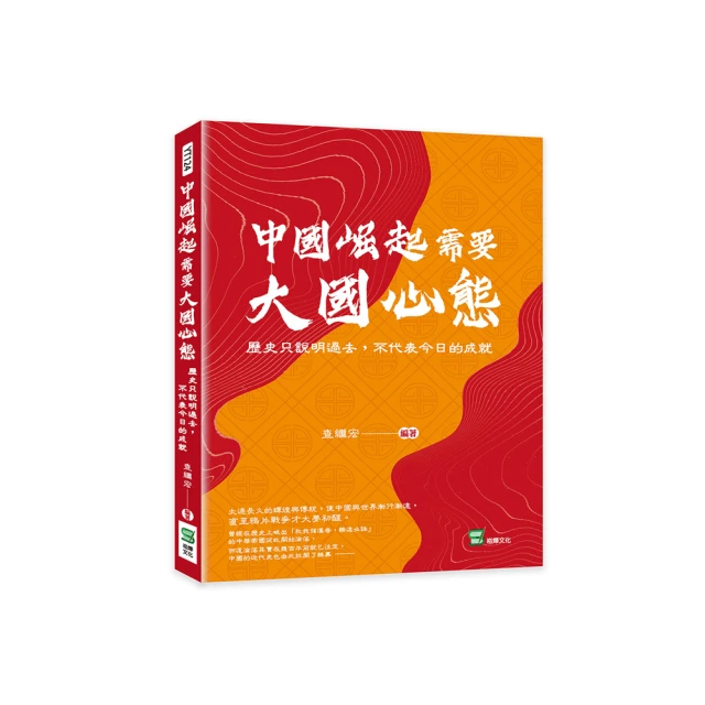 崛起中的越南／施正鋒主編／9789869015110 歷史價格詳細信息