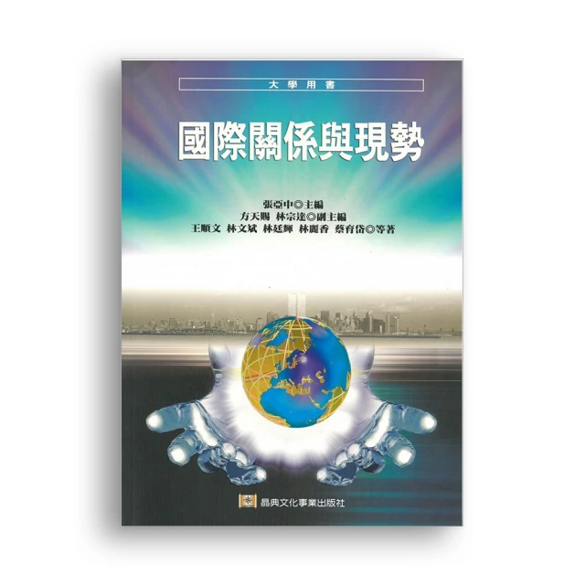 國際關係理論入門   【金石堂】 歷史價格詳細信息