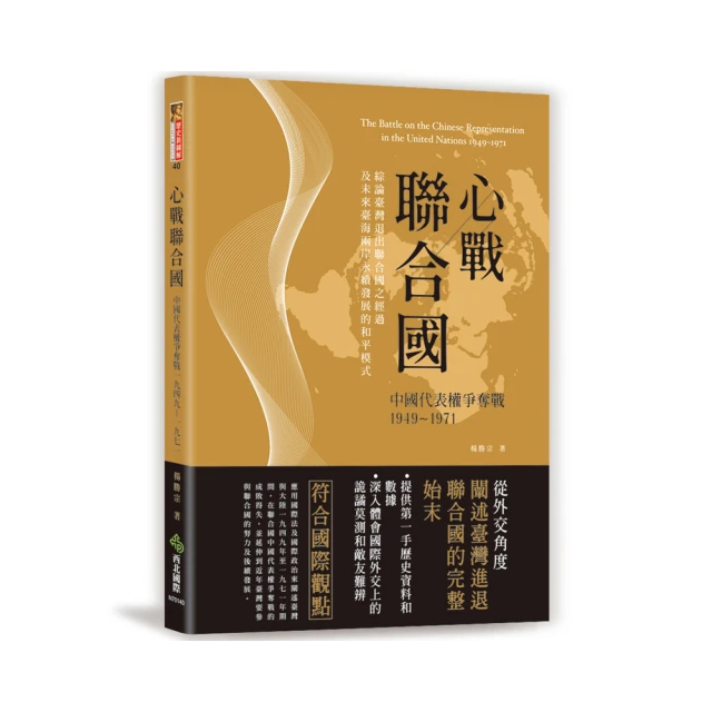 心戰三國套書：劉備+孫權+司馬懿--從社會心理學來看三國人物的愛恨情仇，逆境三部曲 歷史價格詳細信息