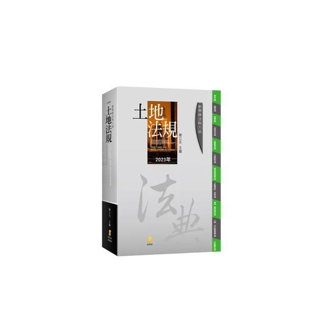 土地法規實例研習 歷史價格詳細信息