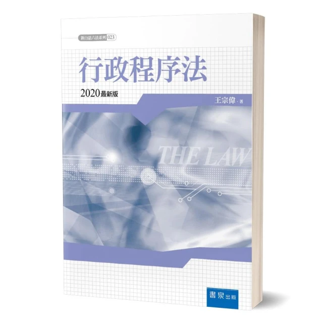 行政程序法裁判要旨彙編(十七)[軟精裝] 法務部 法律事務司 行政程序法 檢索範圍係最高行政法院 五南文化廣場 政府出版 歷史價格詳細信息