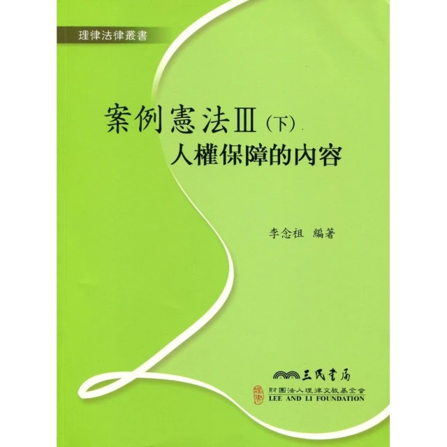憲法的社會與政治基礎（上）（中）（下） 張千帆 制憲時代 憲法誕生 社會與政治理解 憲法的釋義學 哲學分析 社會科學分析 歷史價格詳細信息