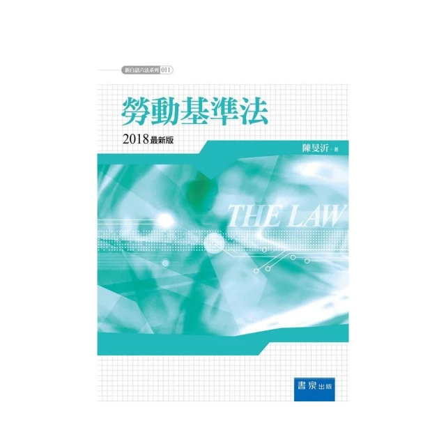 勞基法攻略—請假暨部分工時傳 歷史價格詳細信息