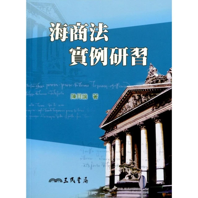 研習論壇月刊188期-105.08  105.09起停刊 歷史價格詳細信息