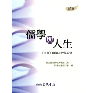 儒學數術與政治：災異的政治文化史陳侃理 歷史價格詳細信息