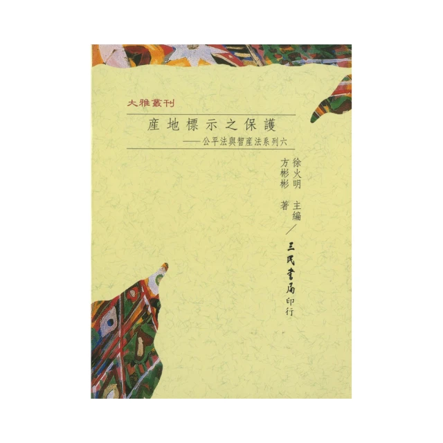 公平交易法 五南文化 政府出版品 歷史價格詳細信息
