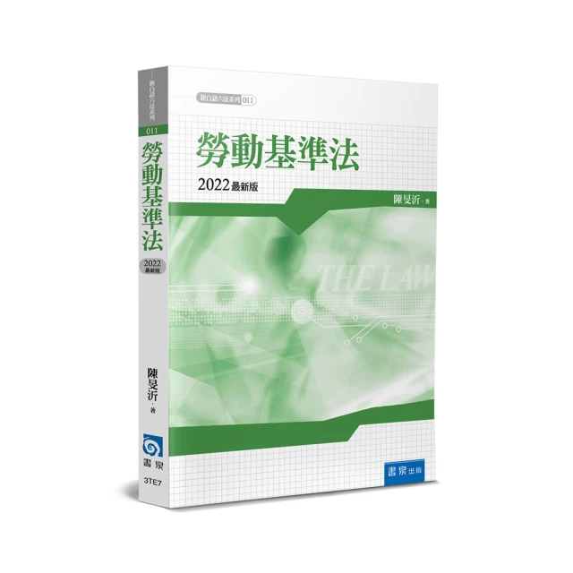 勞基法攻略—請假暨部分工時傳 歷史價格詳細信息