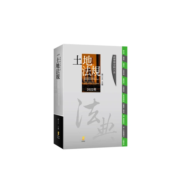 土地法規實例研習 歷史價格詳細信息