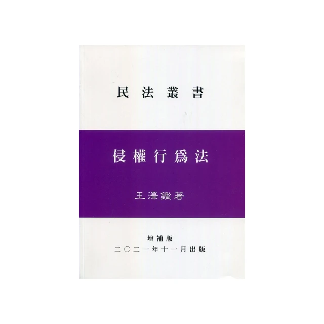 為權利奮鬥的納稅者／黃俊杰／9789869137201 歷史價格詳細信息