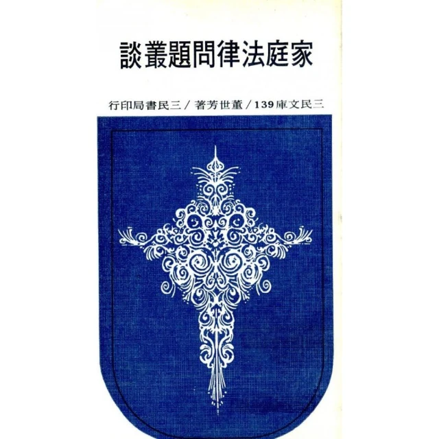 《三民》問題終結者黑喵系列1～2（共二冊）/洪旼靜─文【禮筑外文書店】[9折] 歷史價格詳細信息