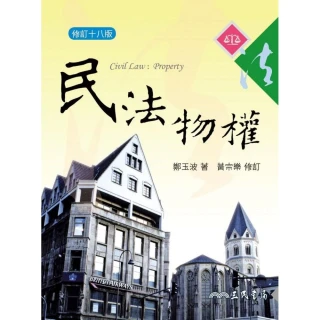 民法上權利之行使 歷史價格詳細信息