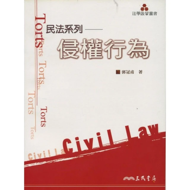 為權利奮鬥的納稅者／黃俊杰／9789869137201 歷史價格詳細信息