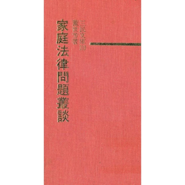 《三民》問題終結者黑喵系列1～2（共二冊）/洪旼靜─文【禮筑外文書店】[9折] 歷史價格詳細信息