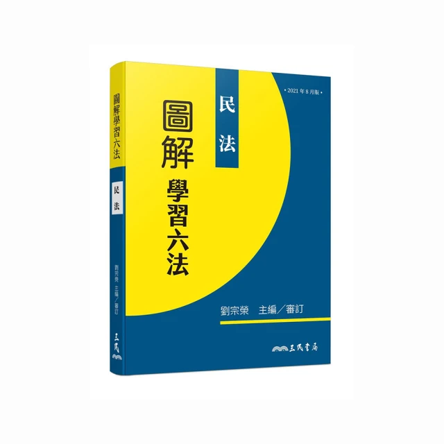 圖解學校輔導工作 五南文化 政府出版品 歷史價格詳細信息
