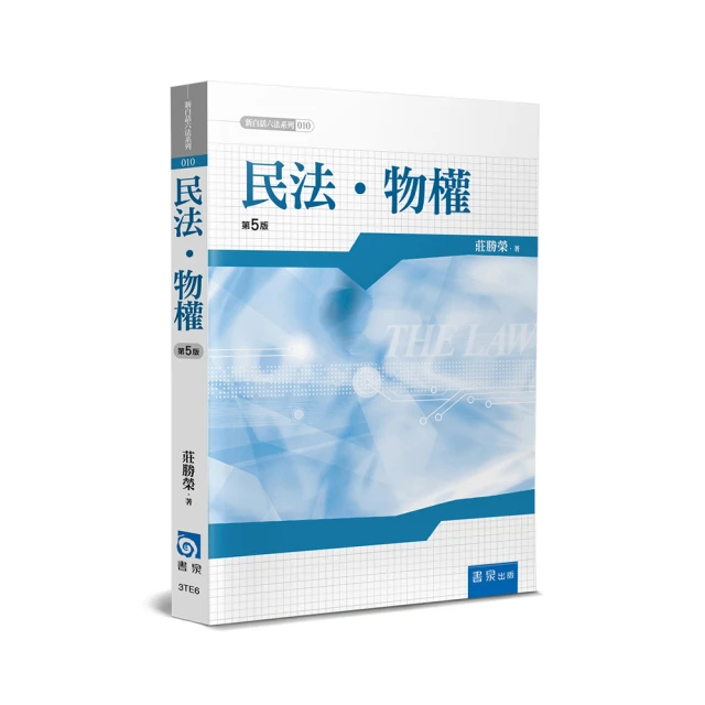 民法上權利之行使 歷史價格詳細信息