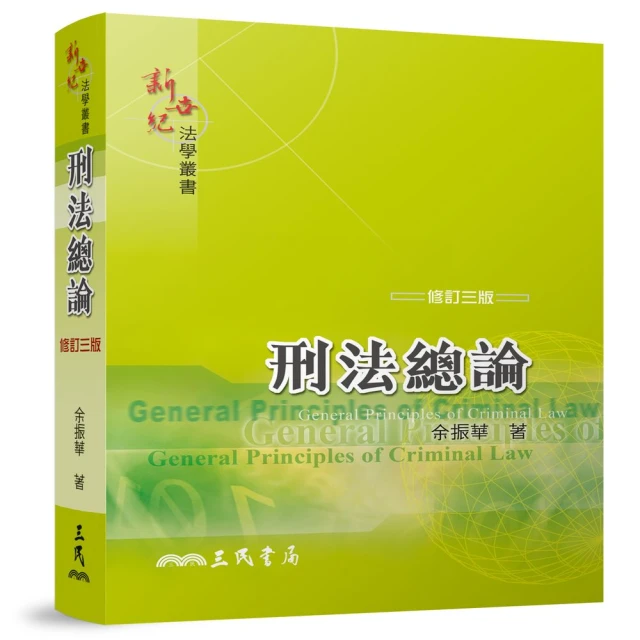 刑法各論第三版第3版 周光權 中國人民大學出版社9787300145365 歷史價格詳細信息