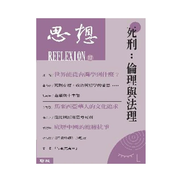 法律倫理學 五南文化 政府出版品 歷史價格詳細信息