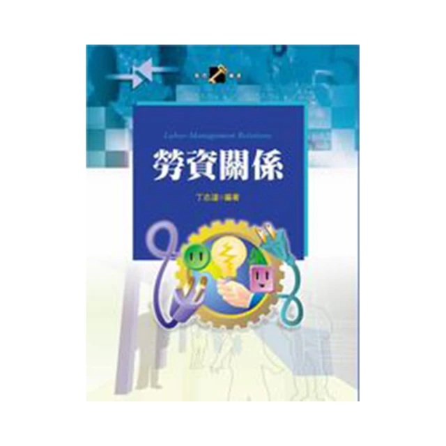 勞資爭議處理與預防實務（2018最新版） 歷史價格詳細信息