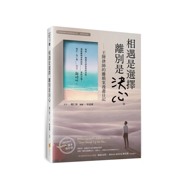 日本王牌律師的七門邏輯思考與說服傳達課：從整理思緒、精準表達到解決人生大小問題，一生都受用的思考訓練/伊藤真【城邦讀書花園】 歷史價格詳細信息
