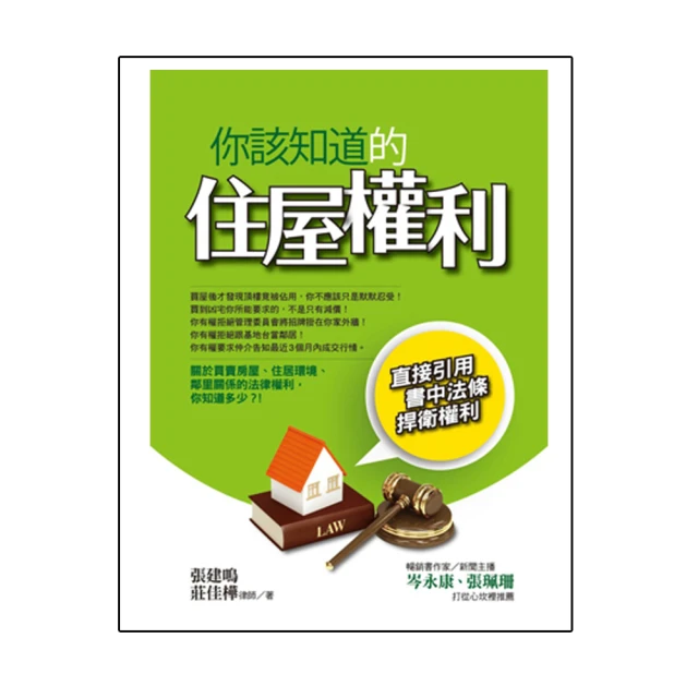 你該殺死那個胖子嗎？：為了多數人幸福而犧牲少數人權益是對的嗎？ 歷史價格詳細信息