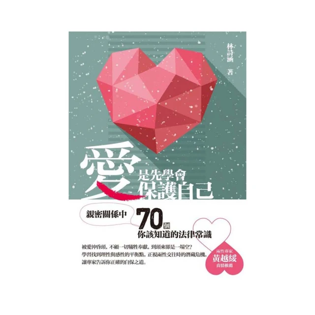 親密關係中的隱蔽人格︰遠離「操縱、暴力、虐待、自戀」的魅惑與傷害[二手書_近全新]7551 TAAZE讀冊生活 歷史價格詳細信息