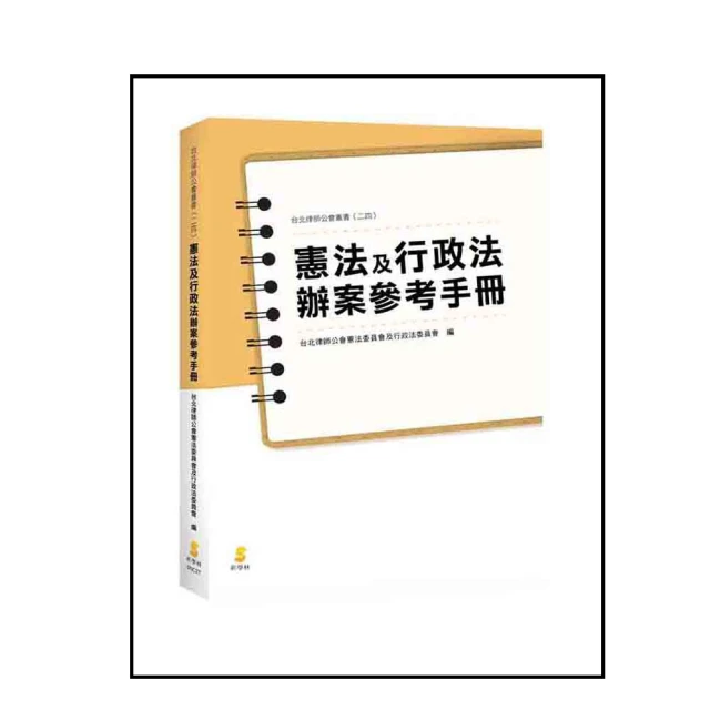 案例行政法教程 第二版第2版 莫於川 中國人民大學出版社 9787300 歷史價格詳細信息