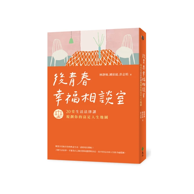 人生地圖：你需要的不是勇氣，而是覺悟，決定之後，一切都會開始啟動！[二手書_良好]2797 TAAZE讀冊生活 歷史價格詳細信息