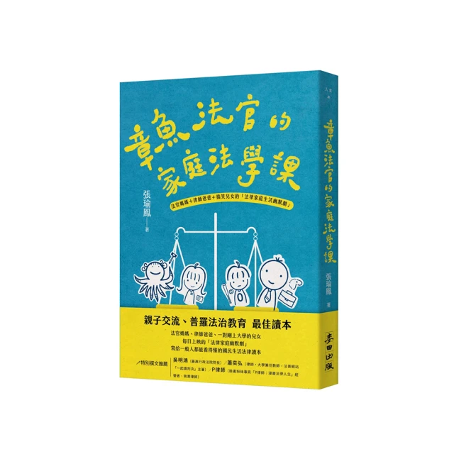 魚的法國旅行手記：一起出國露營去 歷史價格詳細信息