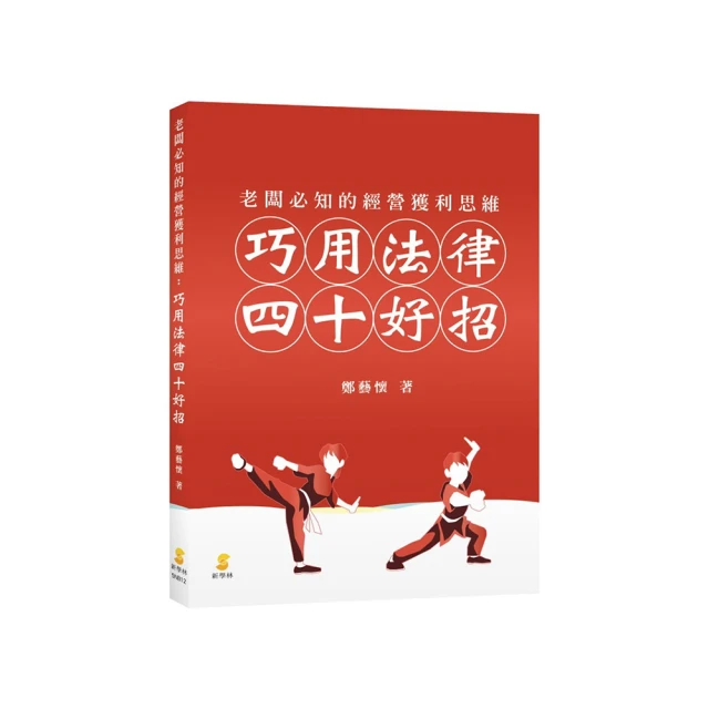 《好老闆，壞老闆：部屬不說但你非懂不可的管理祕技》羅伯．蘇頓 天下文化 9789862167014 無劃記 V14 歷史價格詳細信息