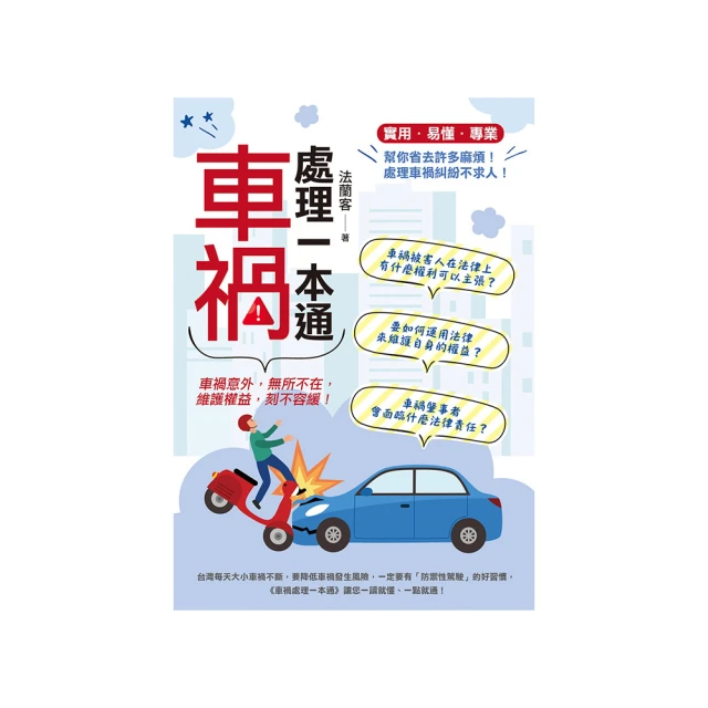 禍由筆墨生—明清文字獄 (有瑕疵，不影響閱讀) 歷史價格詳細信息