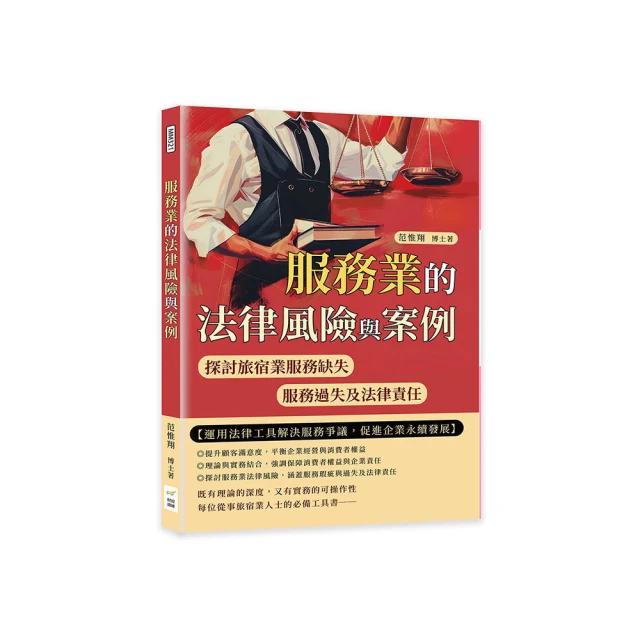 服務業日語【QR碼行動學習版】：套用、替換、零失誤！第一線人員最實用，100%提高業績的全方位日本語應對指/田中実加/ 松川佳奈/ 劉馨穜 文鶴書店 Crane Publishing 歷史價格詳細信息