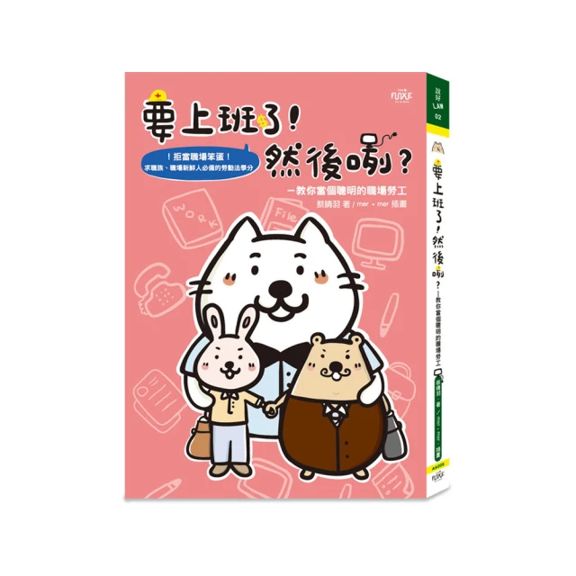 工作要聰明，努力才有用 歷史價格詳細信息