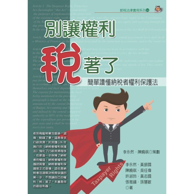 著作權法[103年版] 五南文化廣場 政府出版品 歷史價格詳細信息
