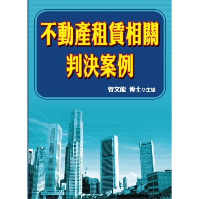 不動產租稅規劃（2020年最新版） 歷史價格詳細信息