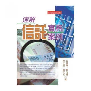 信解行證入華嚴：華嚴經法要<啃書> 歷史價格詳細信息