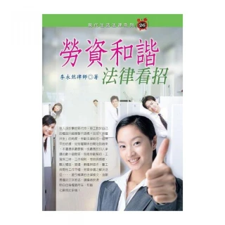 勞資爭議處理與預防實務（2018最新版） 歷史價格詳細信息
