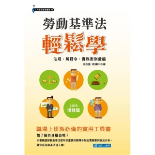 勞基法攻略—請假暨部分工時傳 歷史價格詳細信息