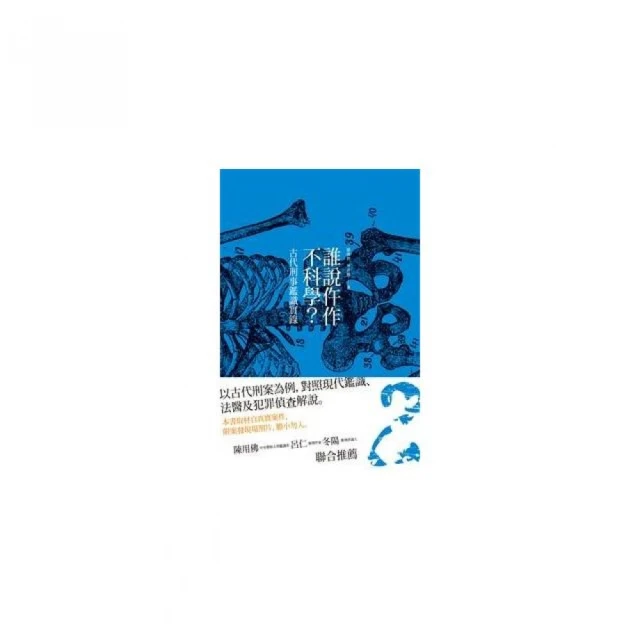 誰說學不會？一看就通的基礎日語文法 （QR）【金石堂】 歷史價格詳細信息