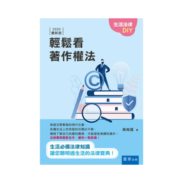 著作權法[103年版] 五南文化廣場 政府出版品 歷史價格詳細信息