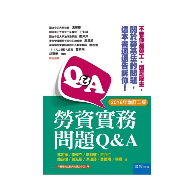 勞資爭議處理與預防實務（2018最新版） 歷史價格詳細信息
