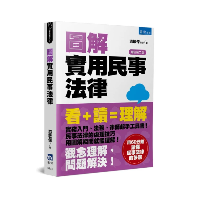 圖解實用新產品開發與研發管理/張哲朗, 鄭建益, 施柱甫, 顏文俊, 李明清, 吳伯穗, 陳勁初, 邵隆志, 黃種華 文鶴書店 Crane Publishing 歷史價格詳細信息