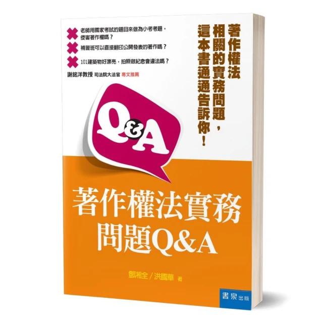著作權法[103年版] 五南文化廣場 政府出版品 歷史價格詳細信息